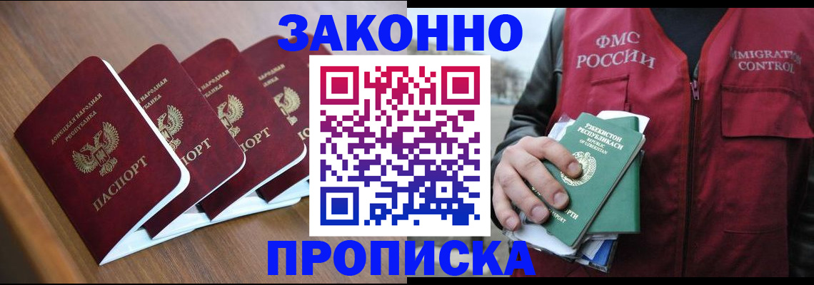 временная регистрация в квартире в Орехово-Зуево