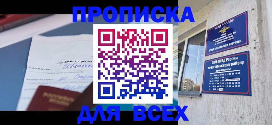 прописка паспорт в Орехово-Зуево