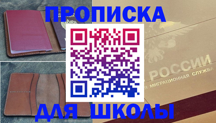 прописка поиск в Орехово-Зуево