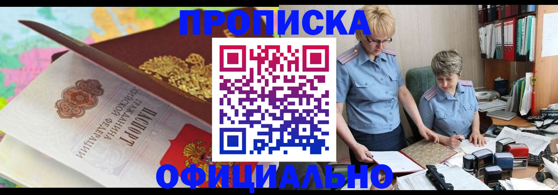 прописка гарантия в Орехово-Зуево