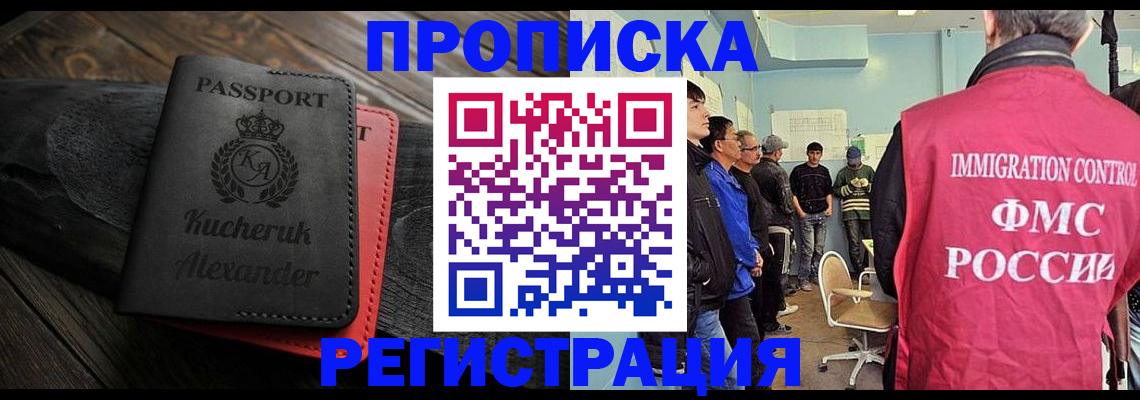 временная регистрация поиск в Орехово-Зуево
